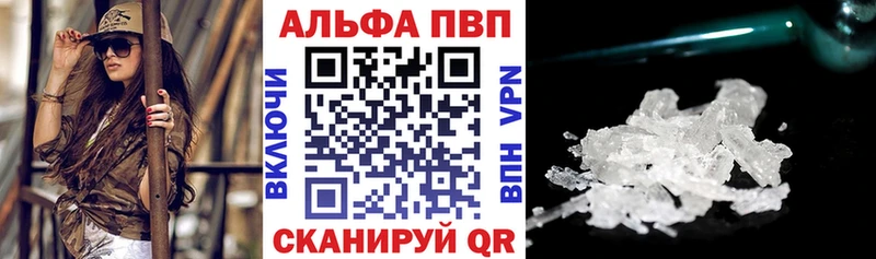 Купить где  Дорогобуж  Alfa_PVP VHQ 