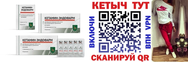 Кетамин VHQ  Купить где  Дорогобуж 