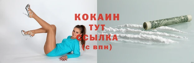 COCAINE Костерёво