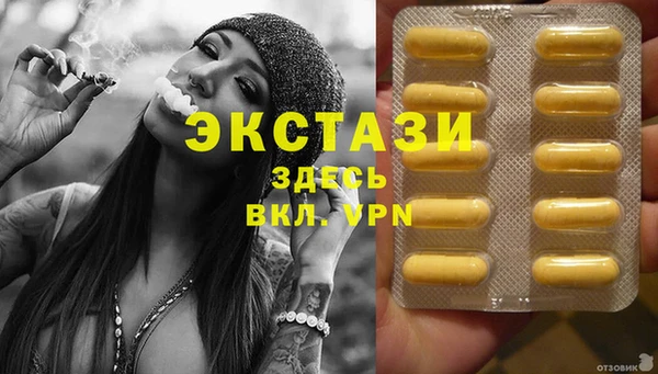 ECSTASY Корсаков