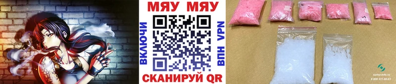 МЕФ мяу мяу  Купить где  Дорогобуж 