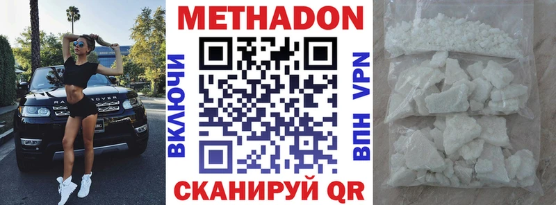 Метадон VHQ  Купить  Дорогобуж 